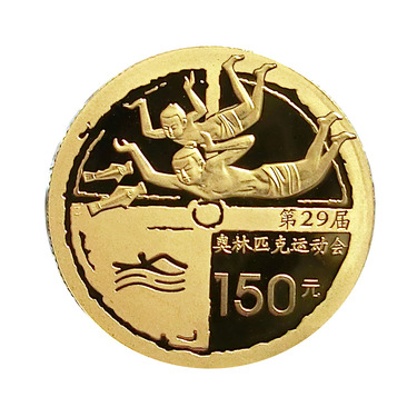 Goldmnze 150 Yuan Olympische Spiele Schwimmen - 2008 - PP - Feingold