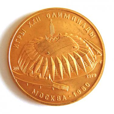 Goldmünze UDSSR 100 Rubel Olympia Moskau 1980 - Druzhba-Halle