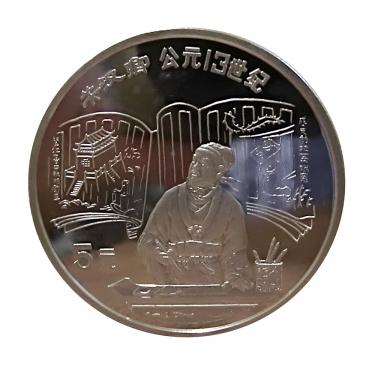 China Silbermünze 1989 - 5 Yuan - Guan Hanqing