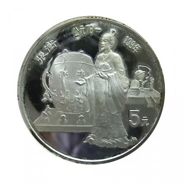 China Silbermünze 1986 - 5 Yuan - Zhang Heng - Astronom