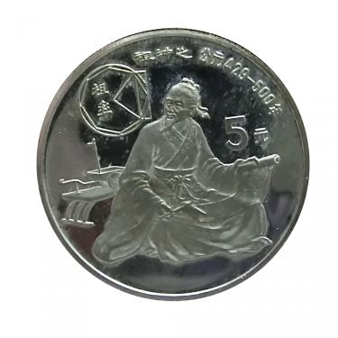China Silbermünze 1986 - 5 Yuan - Sima Qian