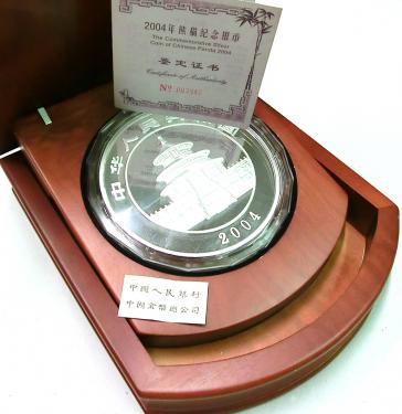 China Panda Silbermünze 2004 - 1 Kilo 999 Feinsilber PP