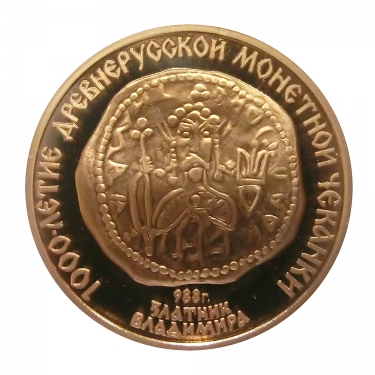 1000 Jahre Russland Goldmünze PP Fürst Vladimir I 1988- 100 Rubel