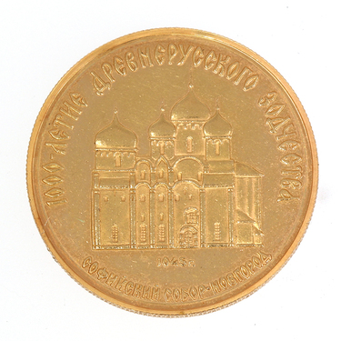Goldmünze 50 Rubel 1991 St. Isaak Kathedrale Petersburg - 1/4 Unze 900er Gold PP