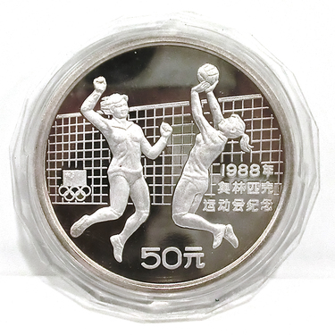Silbermnze 50 Yuan Olympia 1988 - 5 Unzen mit Etui und Zertifikat PP