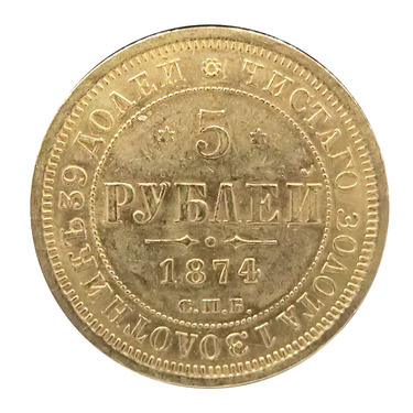 Russland Alexander II Goldmünze 1855-1881 - 5 Rubel - 6 Gramm Feingewicht