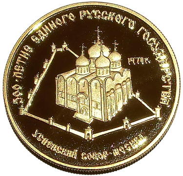 Goldmünze 50 Rubel 1989 Uspenski Kathedrale im Kreml - 1/4 Unze 900er Gold PP