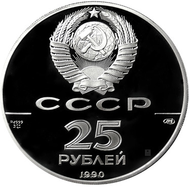 Palladiummnze 250 Jahre russischer Entdeckungen 1990 PP - 1 Unze - 25 Rubel im Etui mit Zertifikat