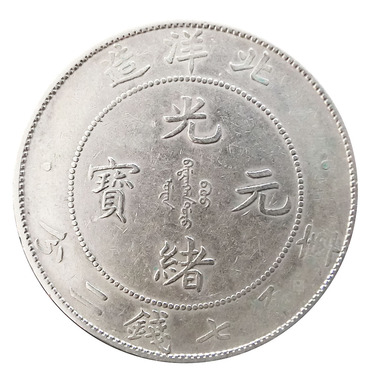China  Silbermnze Chihli 1 Dollar Pei Yang 34(1908)