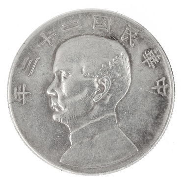 1 Dollar  1933 China Sun Yat Sen, Dschunke, Republik 1912 - 1949