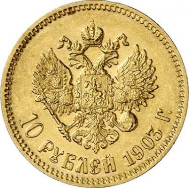 Goldmünze Nikolaus 10 Rubel - 7,74 Gramm Gold