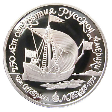 Platinmünze - 150 Rubel 1990 1/2 Unze Russland Schiff St. Gawriil PP